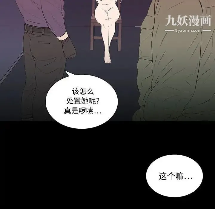 同室操戈 第6话 第10页