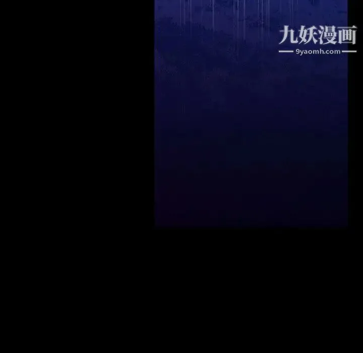 同室操戈 第6话 第5页
