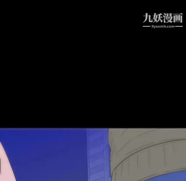同室操戈 第6话 第85页