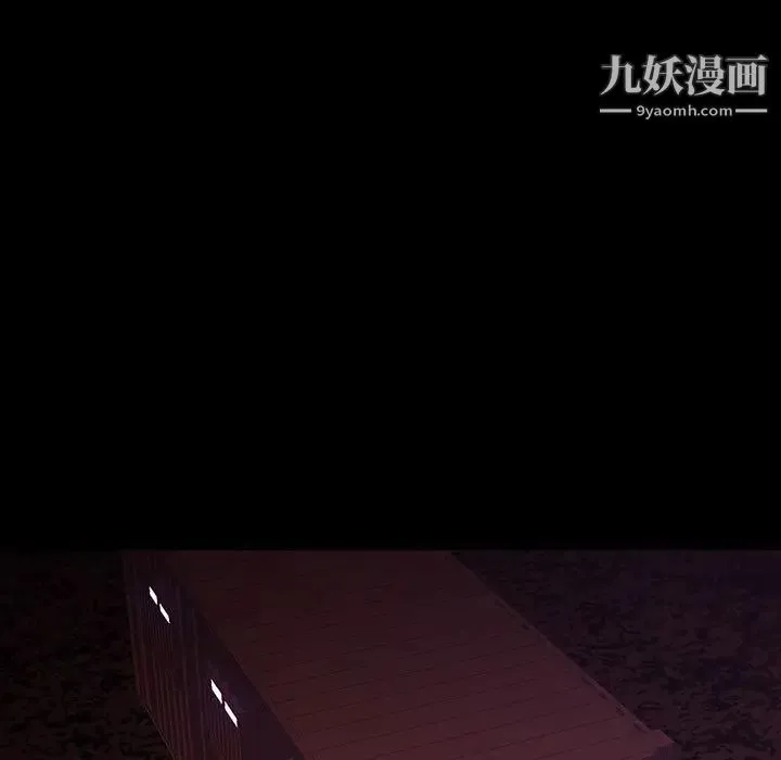 同室操戈 第6话 第43页