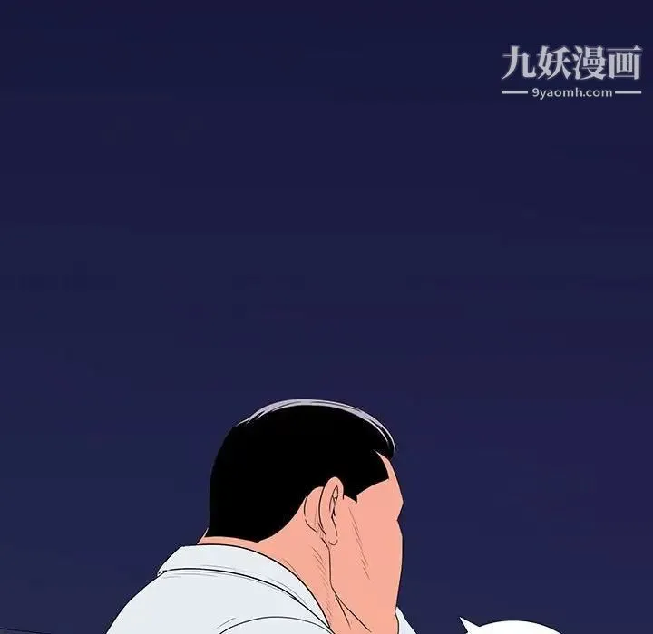 同室操戈 第6话 第124页