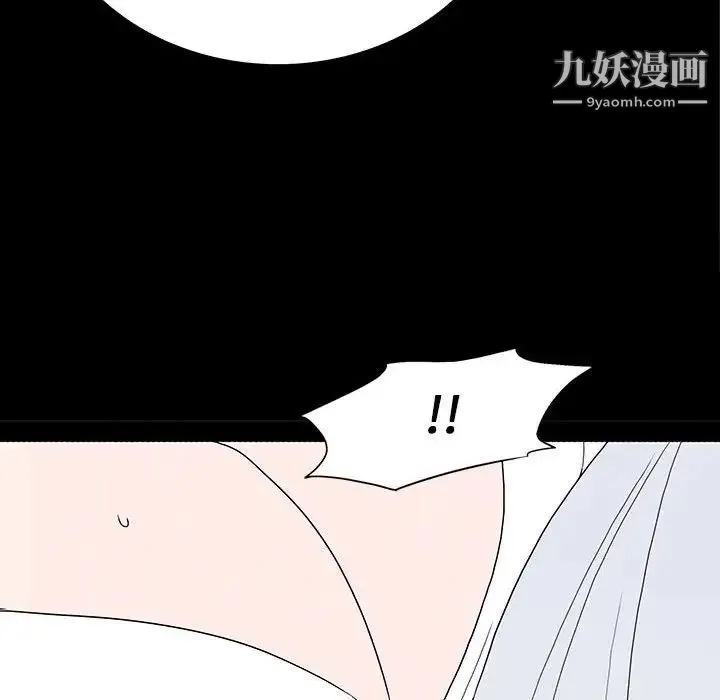 同室操戈 第6话 第145页