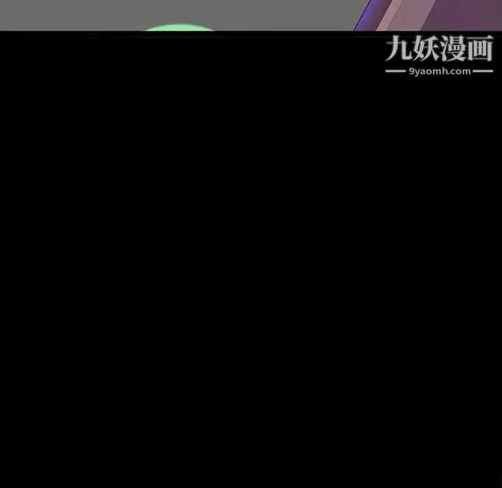 同室操戈 第6话 第121页