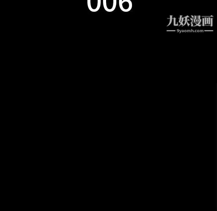 同室操戈 第6话 第53页
