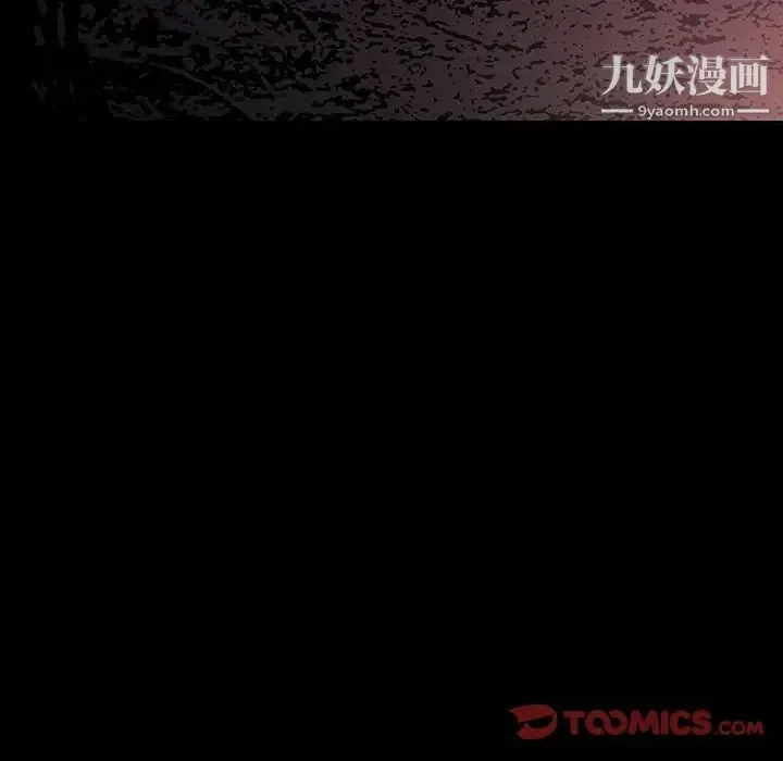 同室操戈 第6话 第33页