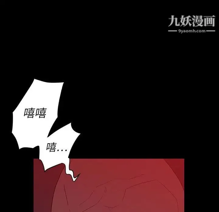 同室操戈 第6话 第25页