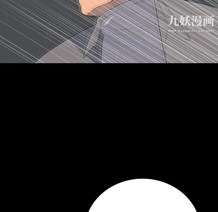 同室操戈 第15话 第34页