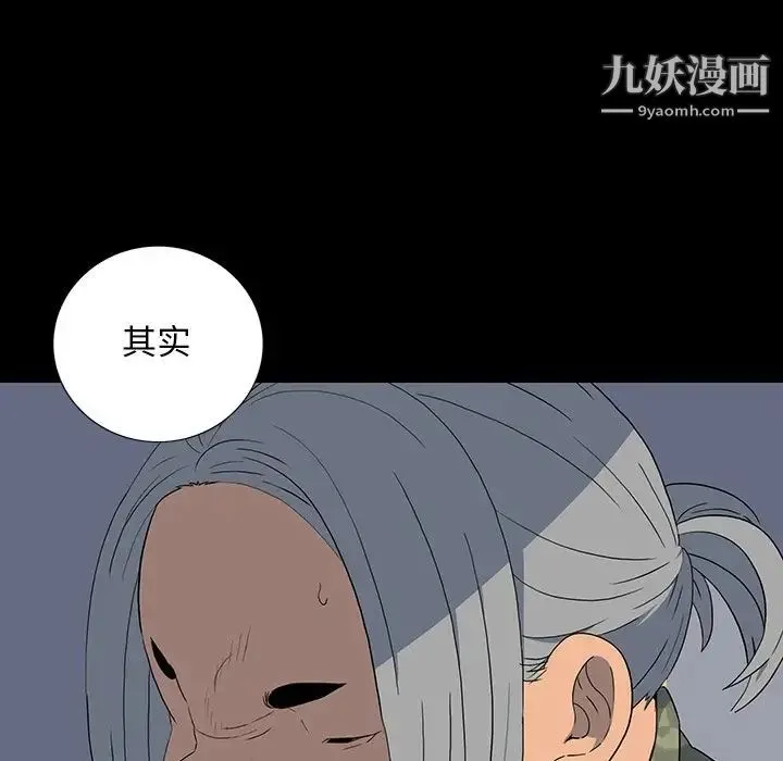 同室操戈 第15话 第20页