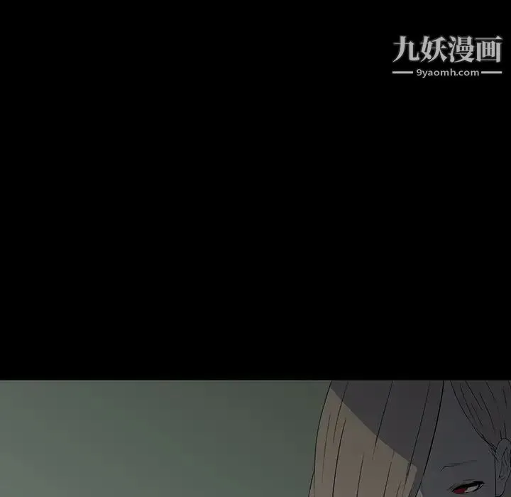 同室操戈 第15话 第7页