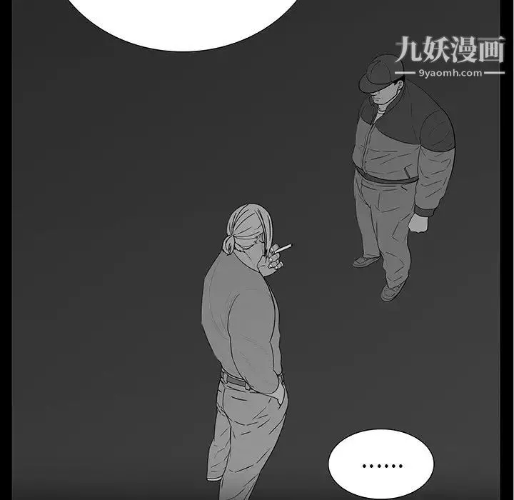同室操戈 第15话 第104页