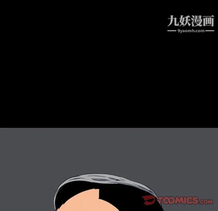 同室操戈 第15话 第36页
