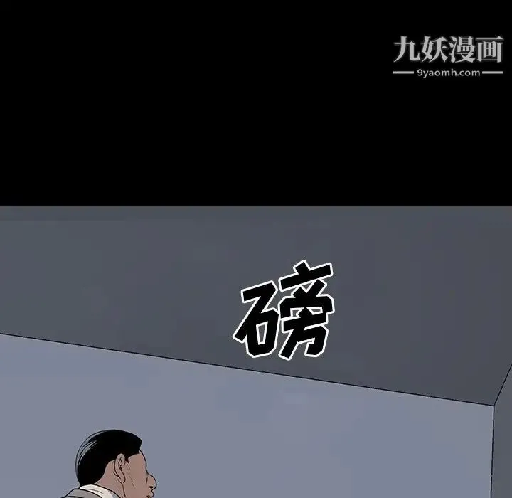 同室操戈 第15话 第43页