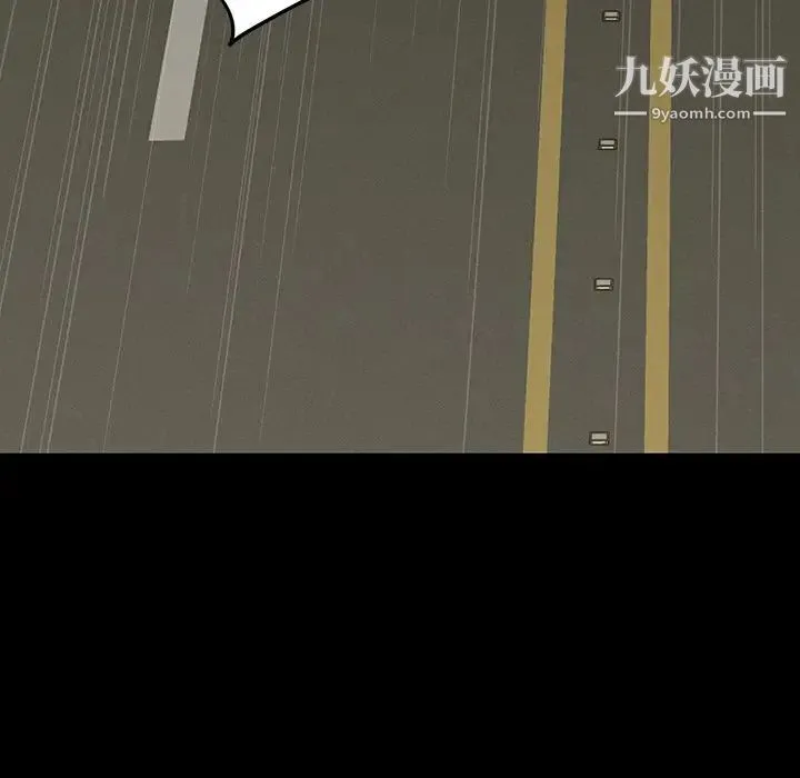 同室操戈 第15话 第82页