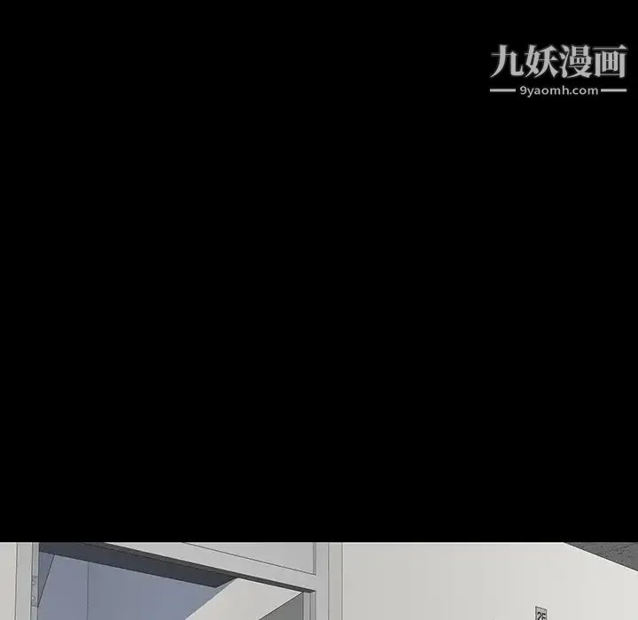同室操戈 第15话 第85页