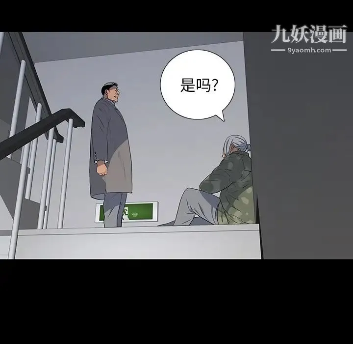 同室操戈 第15话 第17页