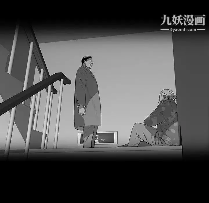 同室操戈 第15话 第74页