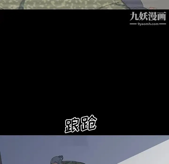 同室操戈 第15话 第50页