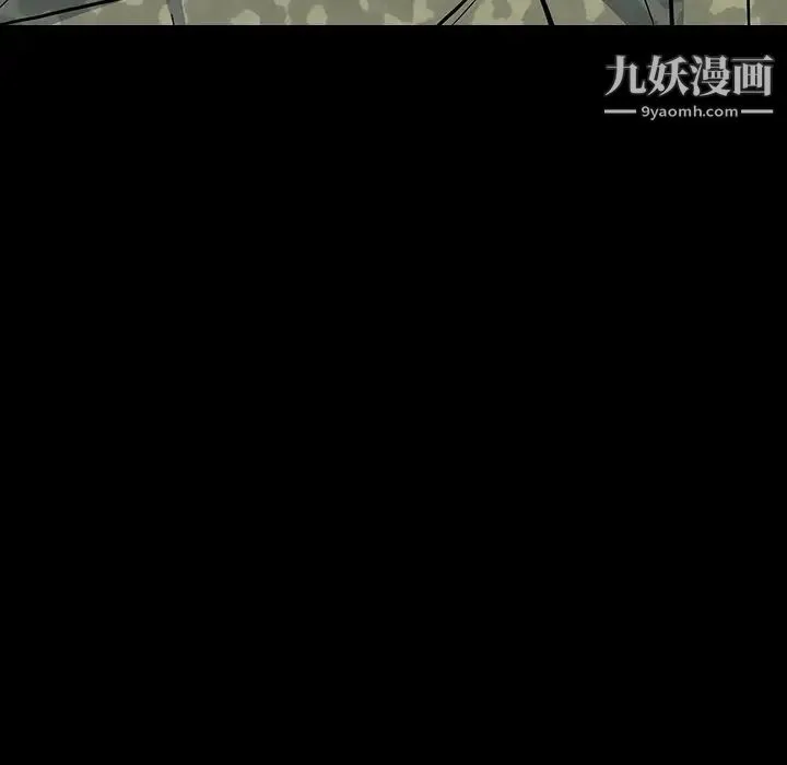 同室操戈 第15话 第113页