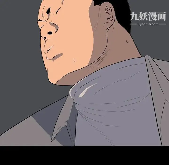 同室操戈 第15话 第37页