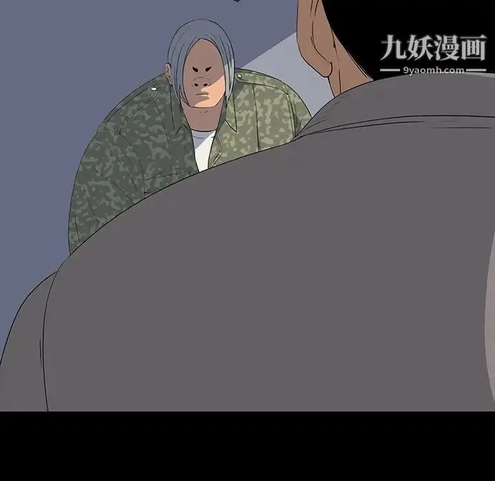 同室操戈 第15话 第25页