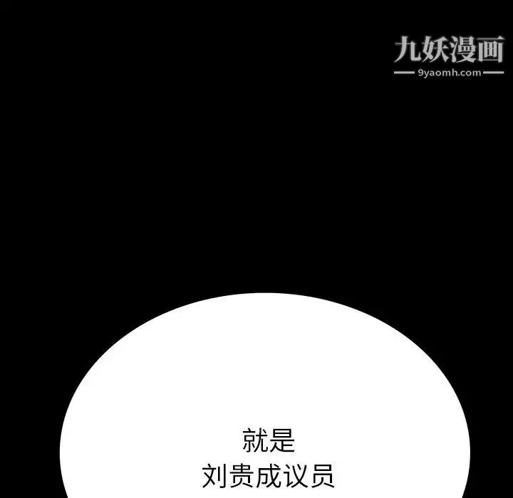 同室操戈 第15话 第131页