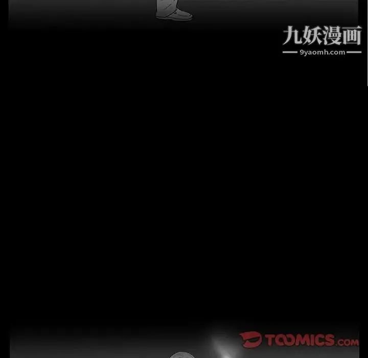 同室操戈 第15话 第105页