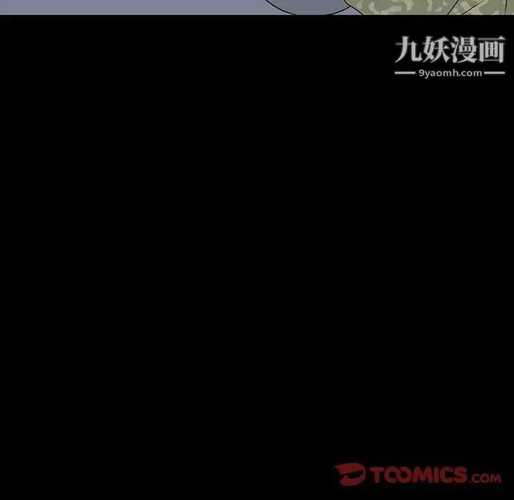 同室操戈 第15话 第90页