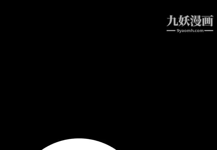 同室操戈 第15话 第4页