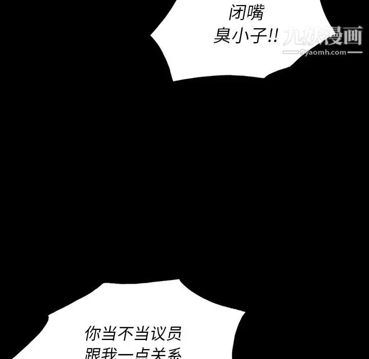 同室操戈 第15话 第13页