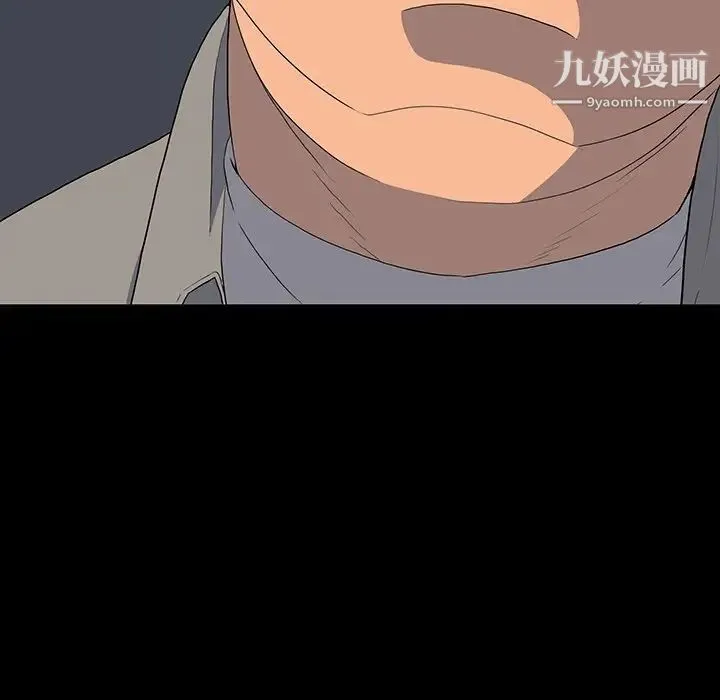 同室操戈 第15话 第29页