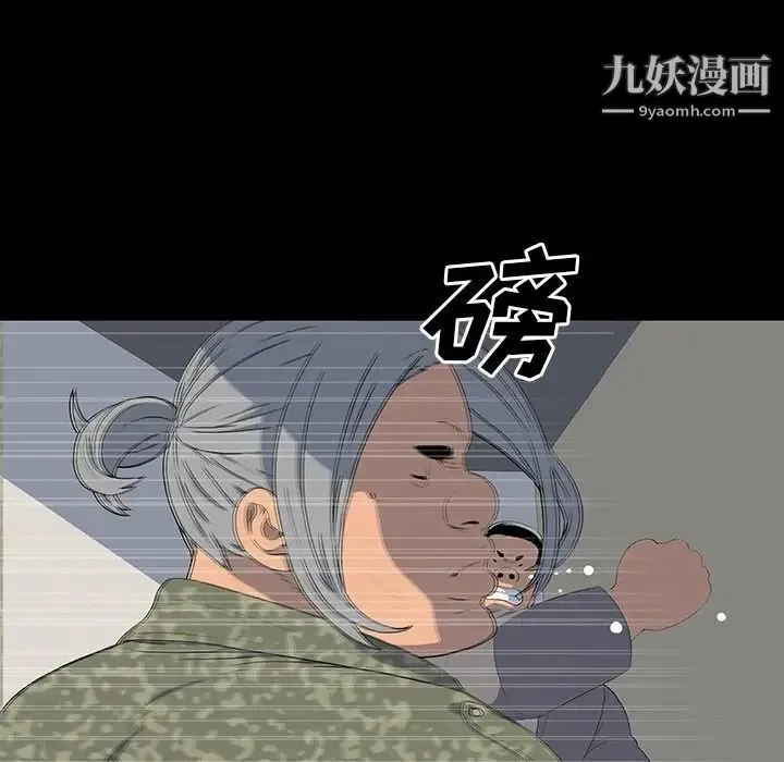 同室操戈 第15话 第49页