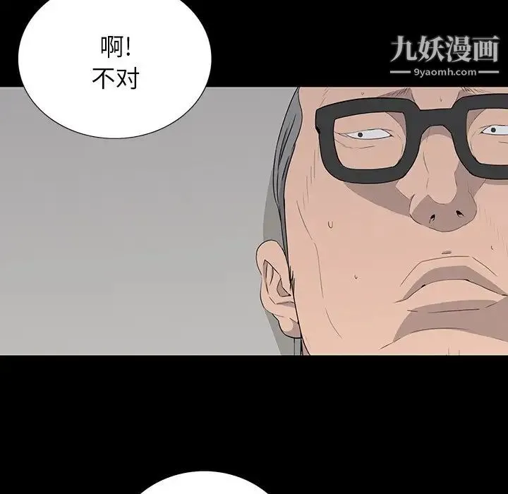 同室操戈 第15话 第62页