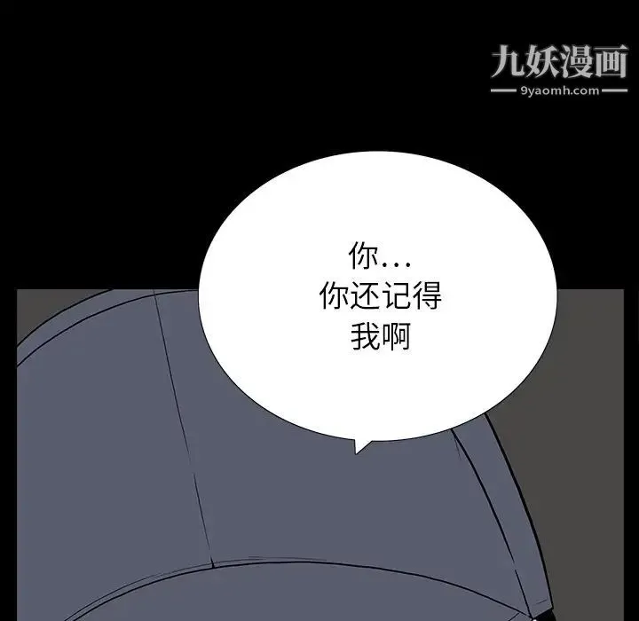 同室操戈 第4话 第117页