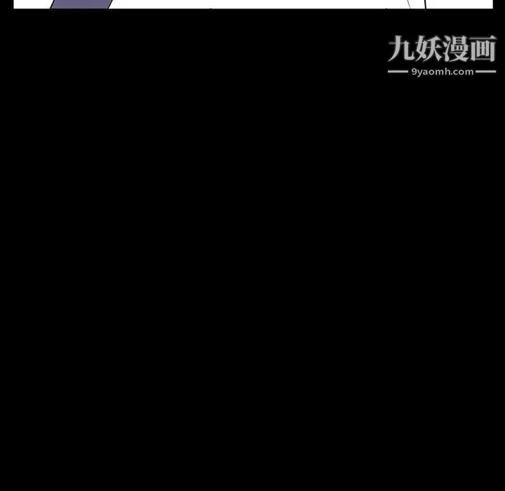 同室操戈 第4话 第76页