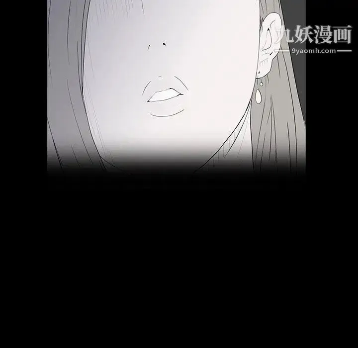 同室操戈 第4话 第72页