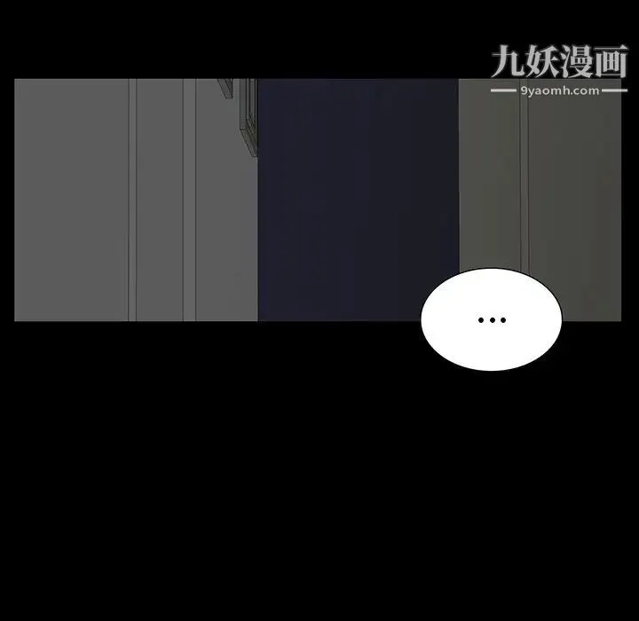 同室操戈 第4话 第98页