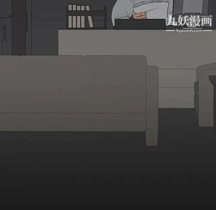 同室操戈 第4话 第40页