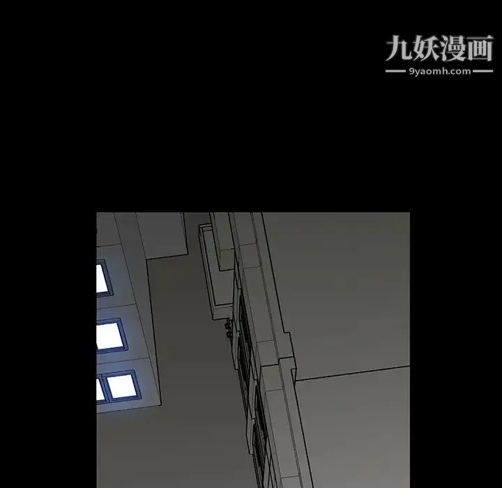 同室操戈 第4话 第92页