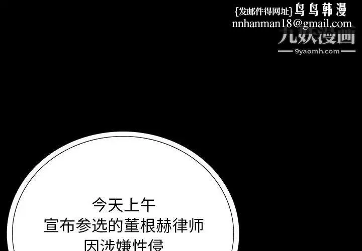 同室操戈 第4话 第1页