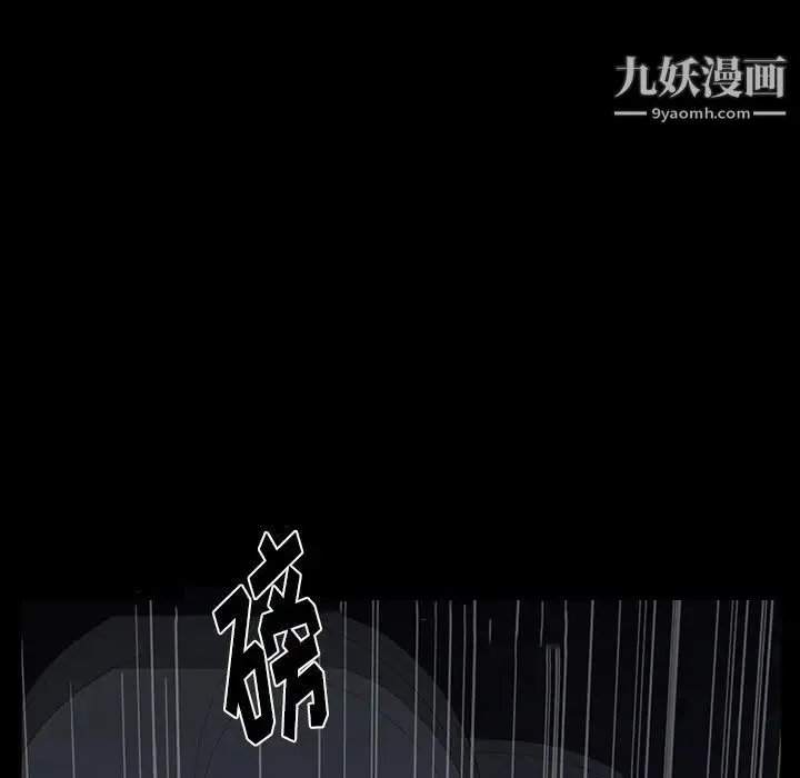 同室操戈 第4话 第103页