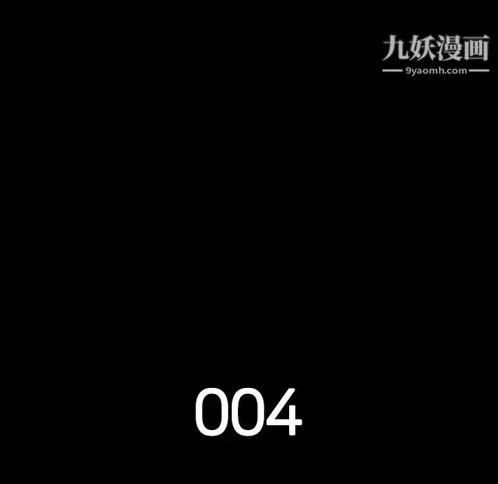 同室操戈 第4话 第34页