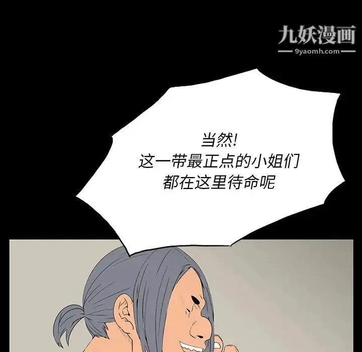 同室操戈 第4话 第13页