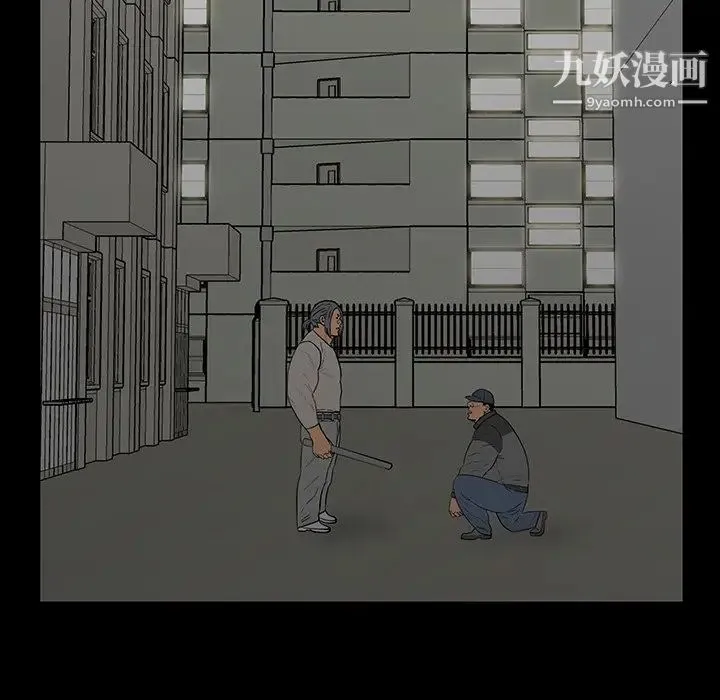 同室操戈 第4话 第123页