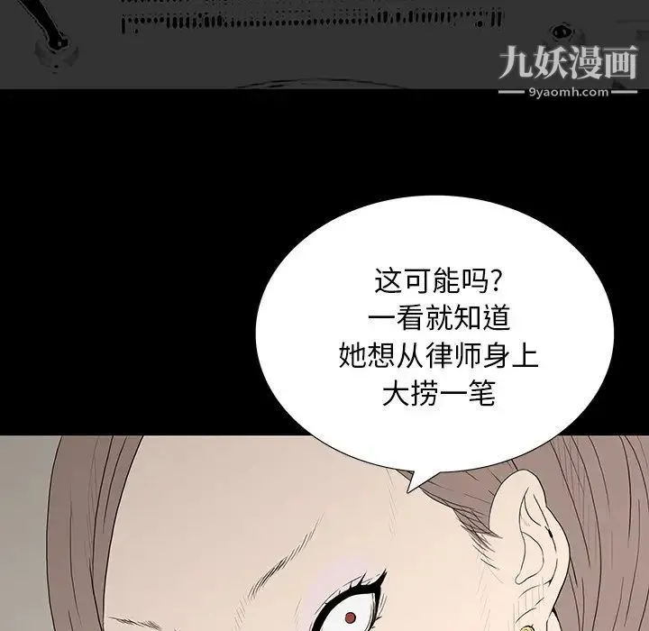 同室操戈 第4话 第10页