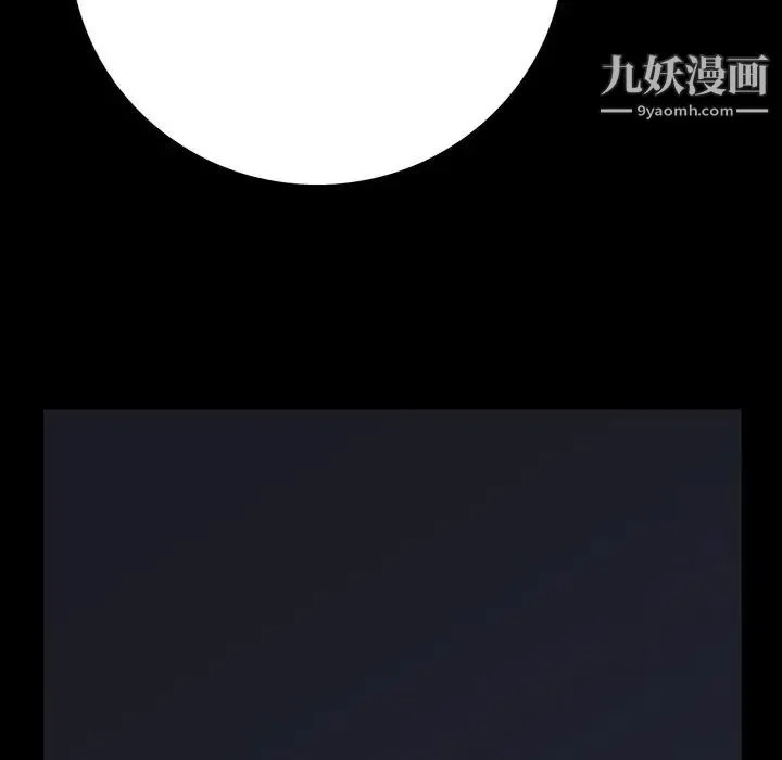 同室操戈 第4话 第120页