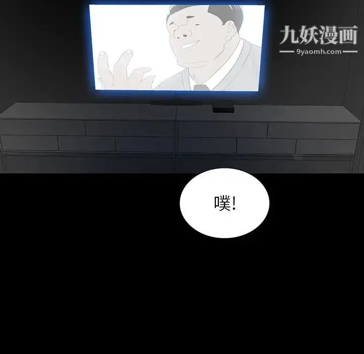同室操戈 第4话 第6页