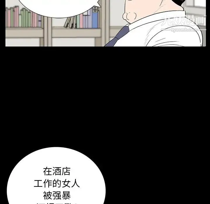 同室操戈 第4话 第65页