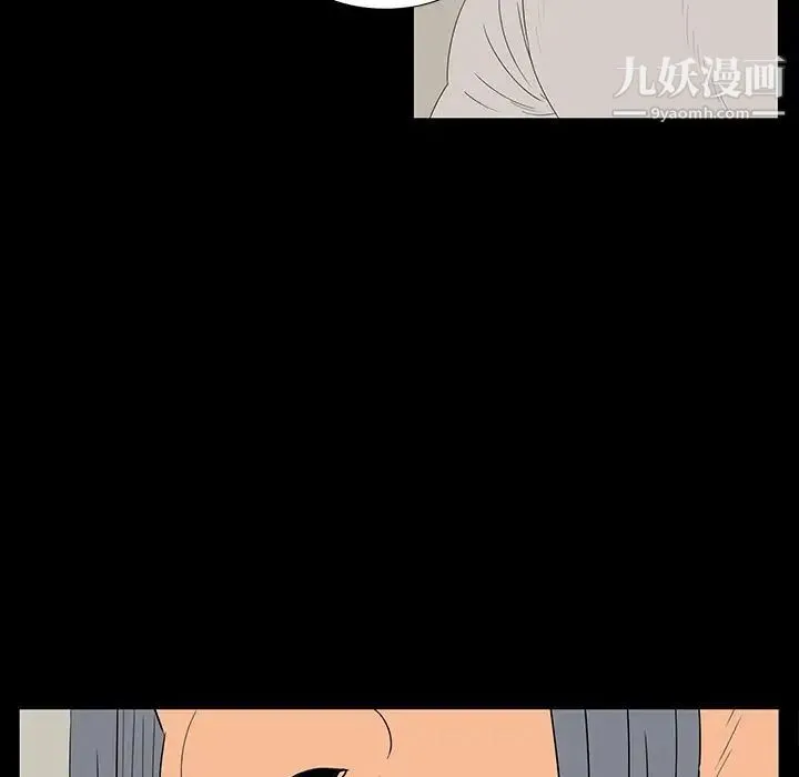 同室操戈 第4话 第26页