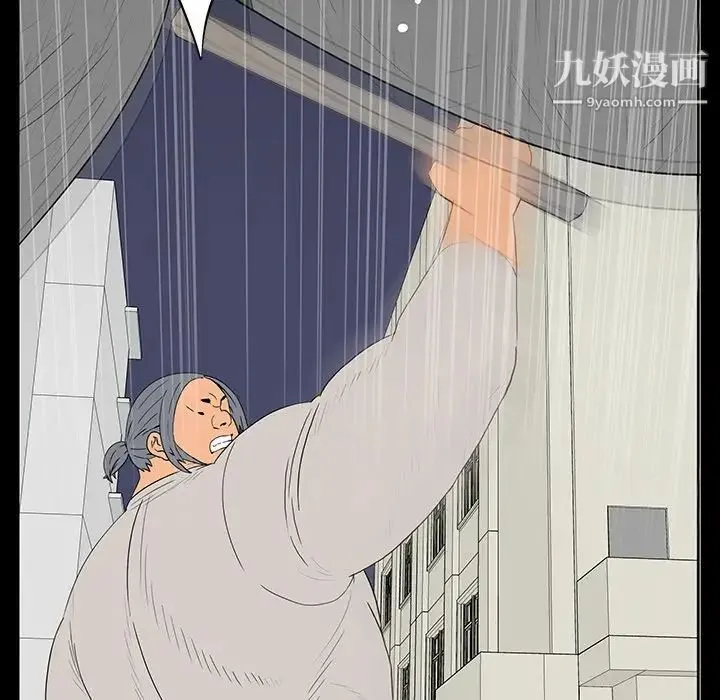 同室操戈 第4话 第106页