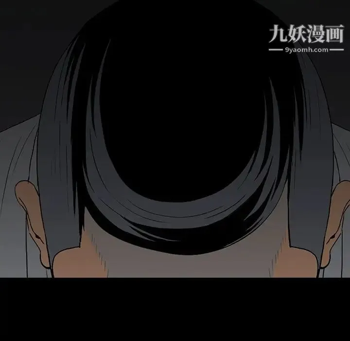 同室操戈 第4话 第36页